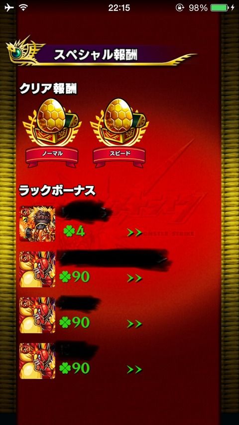 攻略 ストライカーズnews 攻略 ストライカーズnews