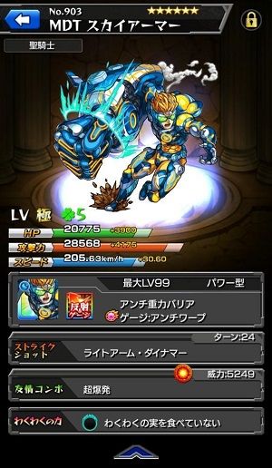 攻略 ストライカーズnews