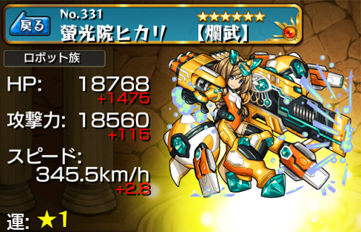 モンスト ヒカリ 龍馬 イザ 串で3連敗なんですがそれは 攻略 ストライカーズnews モンスト ヒカリ 龍馬 イザ 串で3連敗なんですがそれは 攻略 ストライカーズnews