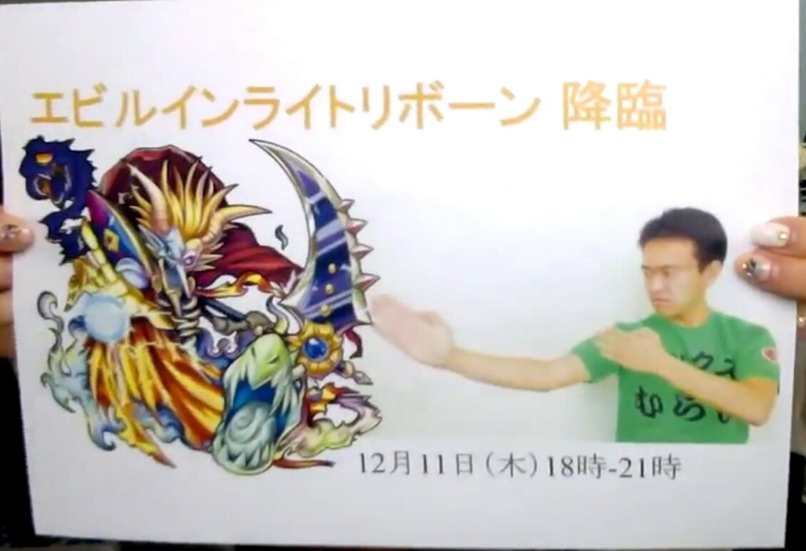 エビルインライト エビルインライト