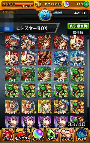 モンスト ブルジオンで緑玉集めてジライヤ進化させて ジライヤでヤマタケ挑むか ストライカーズnews モンスト ブルジオンで緑玉集めてジライヤ進化させて ジライヤでヤマタケ挑むか ストライカーズnews