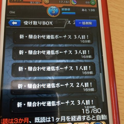 モンスト ストライカーズnews モンスト ストライカーズnews