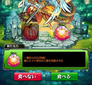 最も好ましい モンスト 一撃失神 おすすめモンスター モンスト 一撃失神 おすすめモンスター 最も好ましい モンスト 一撃失神 おすすめモンスター モンスト 一撃失神 おすすめモンスター