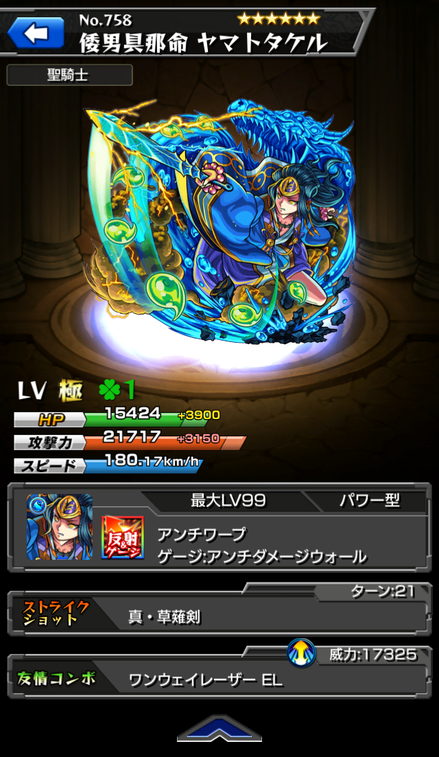 モンスト 進化白雪姫リボンは劣化カーリーだろ ストライカーズnews モンスト 進化白雪姫リボンは劣化カーリーだろ ストライカーズnews