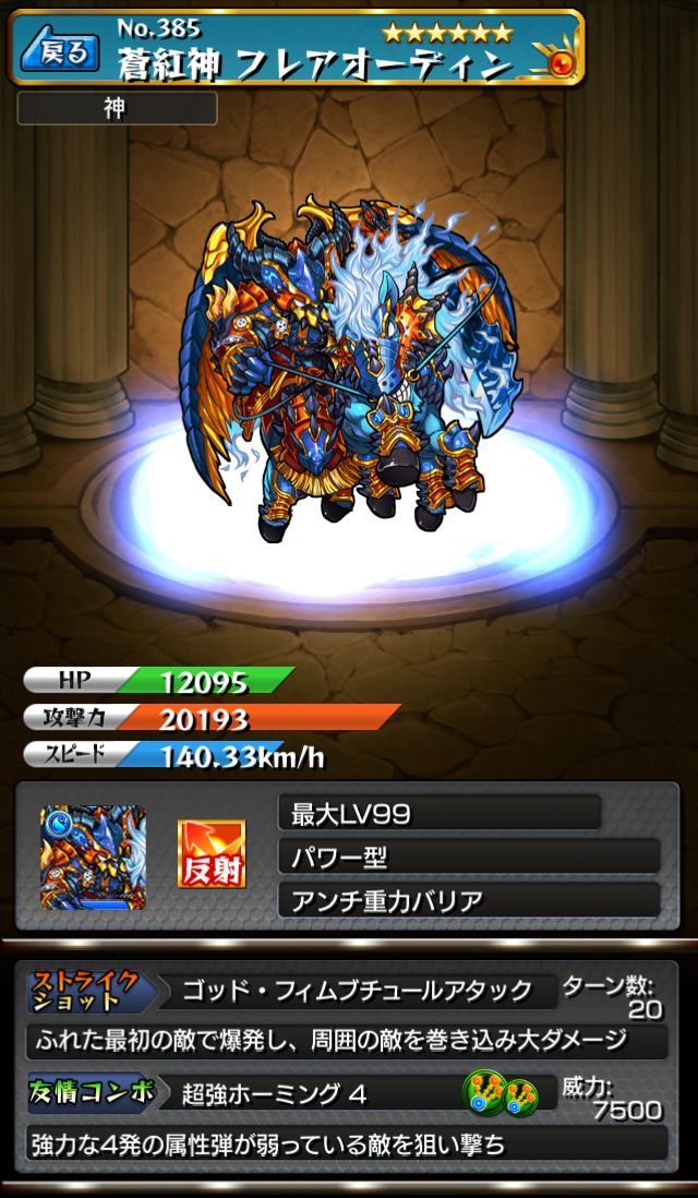 Ss ストライカーズnews