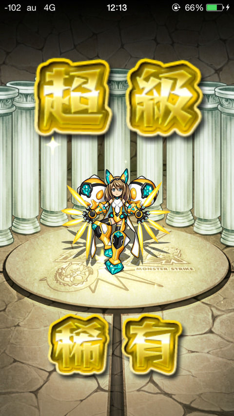 台湾のワンチャンスガチャ 5確定でワロタwwwwwwww モンスト ストライカーズnews 台湾のワンチャンスガチャ 5確定でワロタwwwwwwww モンスト ストライカーズnews