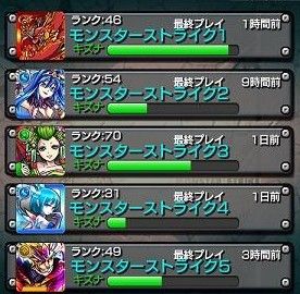 攻略 ストライカーズnews 攻略 ストライカーズnews