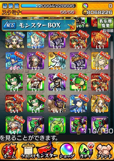 攻略 ストライカーズnews 攻略 ストライカーズnews