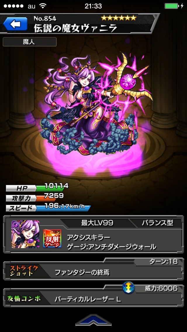 ストライカーズnews