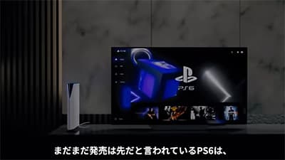 【PS6】価格帯が選べるPSシリーズ初のモデルに！ハイクラスモデル＆ノーマルモデルが同時発売か？！