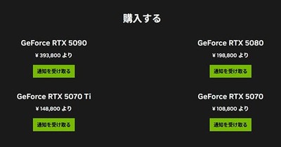GeForce RTX 50シリーズ