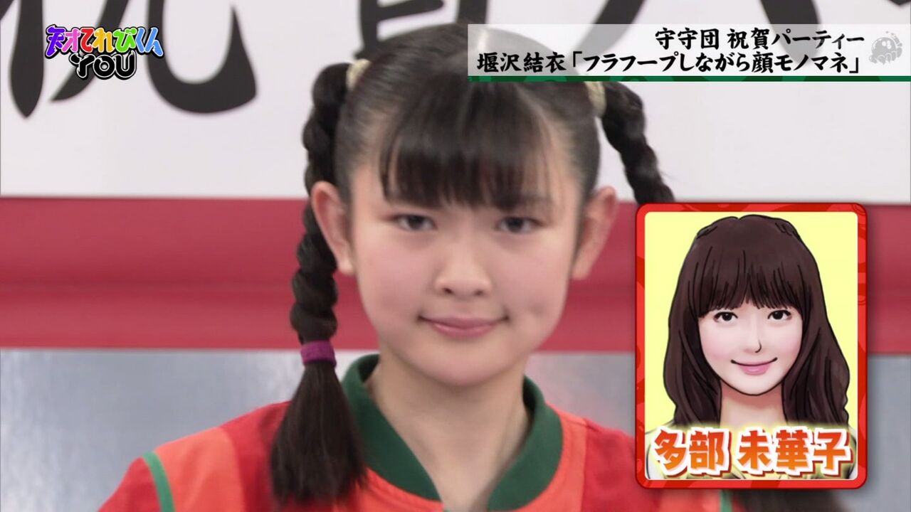 多 部 未華子 可愛く なっ た 多 部 未華子 可愛く なっ た