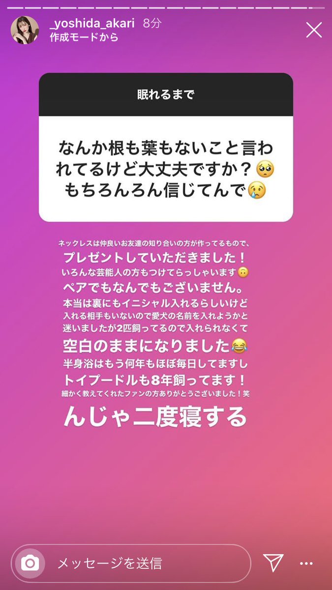 匂わせ画像 Nmb48吉田朱里 中村海人との熱愛疑惑を否定 ジャニーズjr 彼氏説はガセ ペアネックレス トイプードルで騒動に あいどる速報 アイドル 芸能とかのまとめ 匂わせ画像 Nmb48吉田朱里 中村海人との熱愛疑惑を否定 ジャニーズjr 彼氏説はガセ ペアネックレス トイプードルで騒動に あいどる速報 アイドル 芸能とかのまとめ