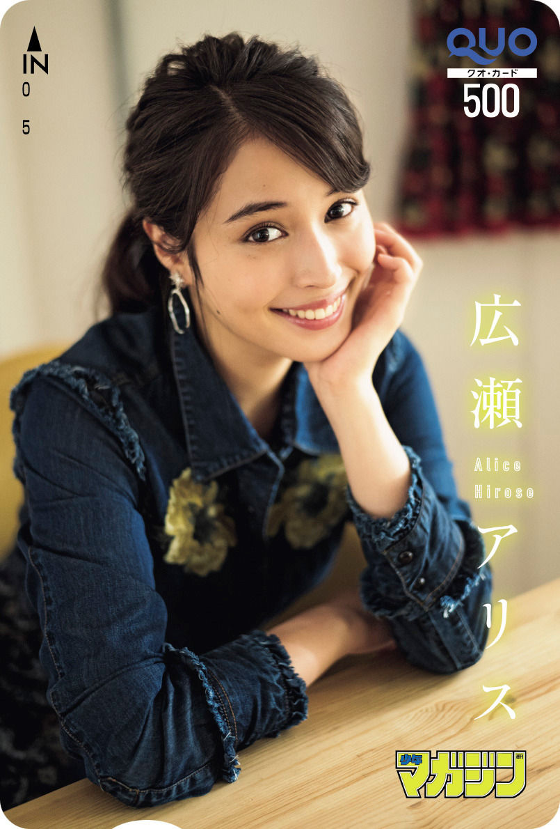 広瀬アリス のマガジングラビア画像が美人すぎるww 水着 下着写真あり 2ch 土屋太鳳と水野美紀に似てる ごついけど妹すずより好き 朝ドラ わろてんか の演技うまい あいどる速報 アイドル 芸能とかのまとめ 広瀬アリス のマガジングラビア画像が美人すぎるww 水着 下着写真あり 2ch 土屋太鳳と水野美紀に似てる ごついけど妹すずより好き 朝ドラ わろてんか の演技うまい あいどる速報 アイドル 芸能とかのまとめ