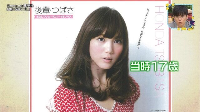 本田翼 ロングヘアー時代の画像が可愛すぎww当時17歳 髪を切る直前の写真を王様のブランチで公開 あいどる速報 アイドル 芸能とかのまとめ 本田翼 ロングヘアー時代の画像が可愛すぎww当時17歳 髪を切る直前の写真を王様のブランチで公開 あいどる速報 アイドル 芸能とかのまとめ