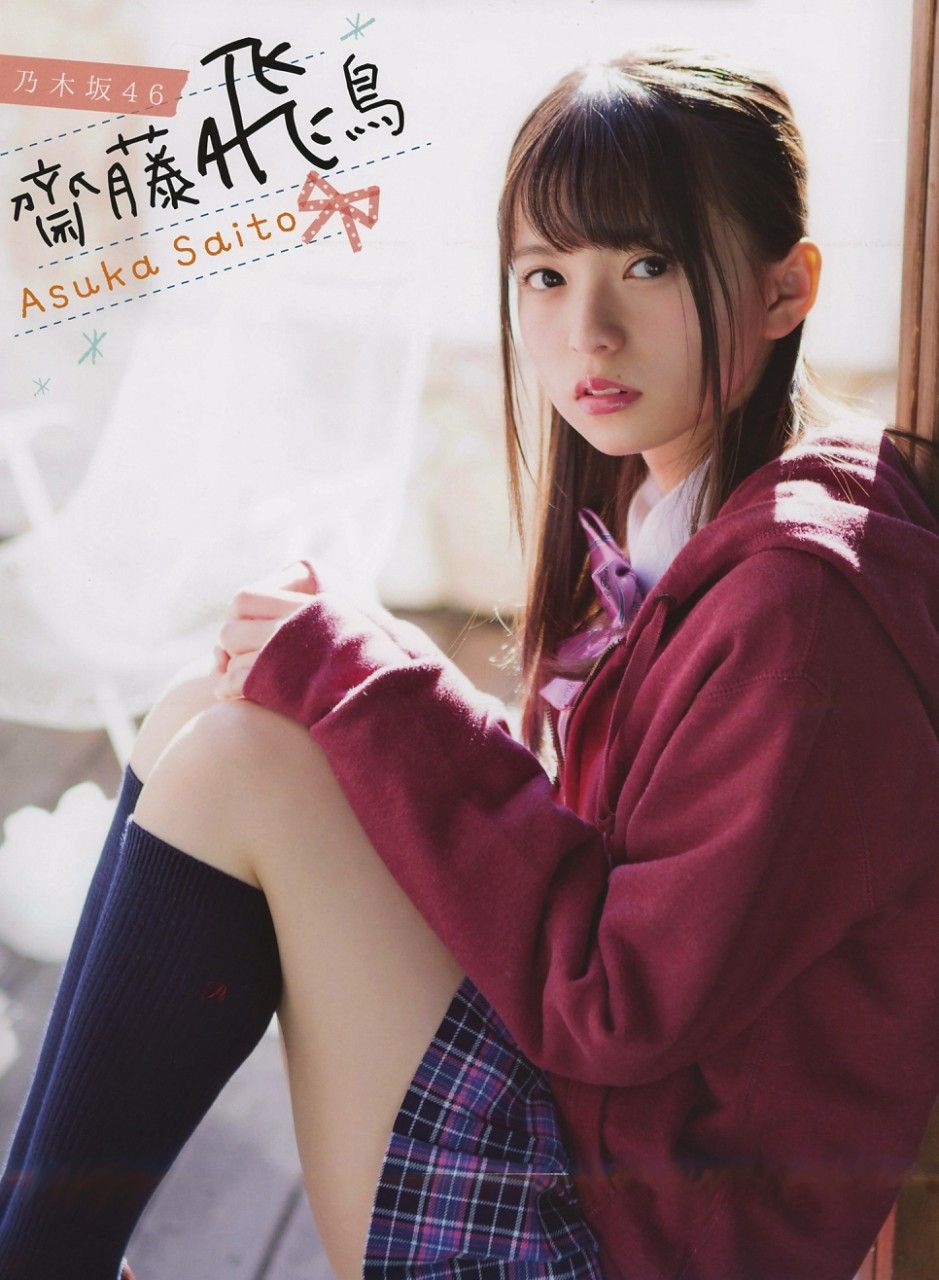 乃木坂46齋藤飛鳥 水着写真集 潮騒 の画像が可愛すぎるww小顔ハーフモデルあしゅりんに 2ch かわいい A Bカップでおっぱいない あいどる速報 アイドル 芸能とかのまとめ 乃木坂46齋藤飛鳥 水着写真集 潮騒 の画像が可愛すぎるww小顔ハーフモデルあしゅりんに 2ch かわいい A Bカップでおっぱいない あいどる速報 アイドル 芸能とかのまとめ