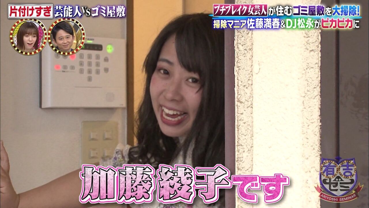 画像 餅田コシヒカリの汚部屋がヤバすぎるwwゴミ屋敷に住むカトパン似女芸人が話題沸騰 有吉ゼミにヤラセの指摘も あいどる速報 アイドル 芸能とかのまとめ 画像 餅田コシヒカリの汚部屋がヤバすぎるwwゴミ屋敷に住むカトパン似女芸人が話題沸騰 有吉ゼミにヤラセの指摘も あいどる速報 アイドル 芸能とかのまとめ