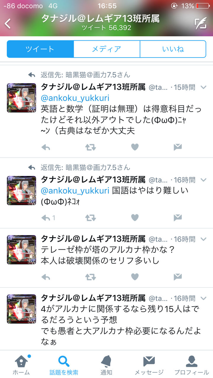 訃報 ポケモン実況者の秋雨秋風さん 不慮の事故のため死去 Itにゅーす ガジェット スマホ Pcとか