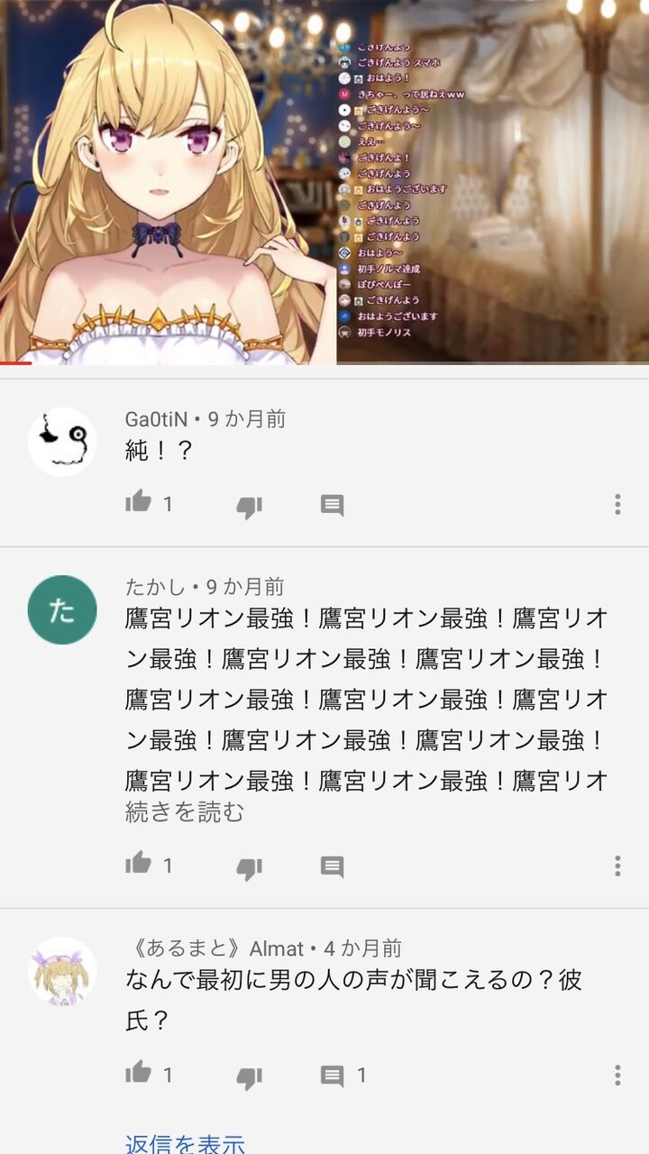 Vチューバー 加藤純一