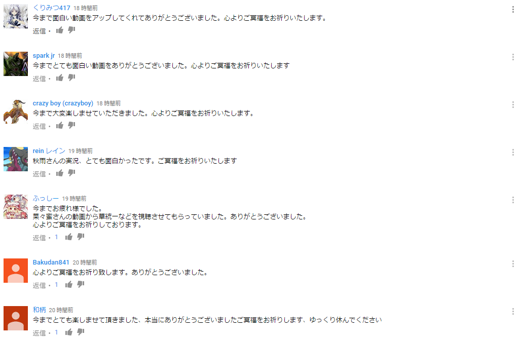 訃報 ポケモン実況者の秋雨秋風さん 不慮の事故のため死去 Itにゅーす ガジェット スマホ Pcとか