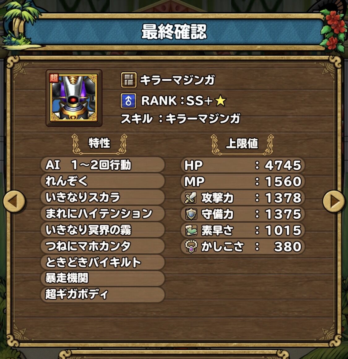 Dqm2sp ドラゴンクエストモンスターズ２ イルとルカの不思議な鍵sp Part28 イルルカsp ゲーム速報まとめ