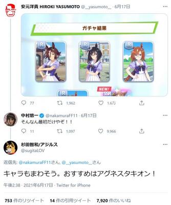 人気声優 安元洋貴さん ウマ娘プリティーダービー 開始 中村悠一さんや杉田智和さんも反応 ゲーム速報まとめ