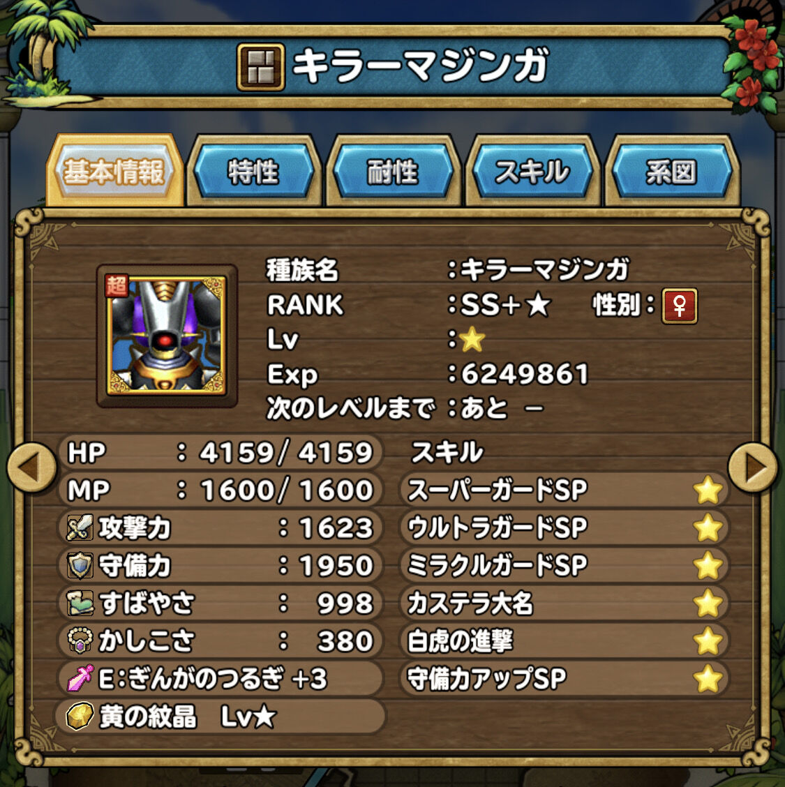 Dqm2sp ドラゴンクエストモンスターズ2 イルとルカの不思議な鍵sp Part28 イルルカsp ゲーム速報まとめ Dqm2sp ドラゴンクエストモンスターズ2 イルとルカの不思議な鍵sp Part28 イルルカsp ゲーム速報まとめ