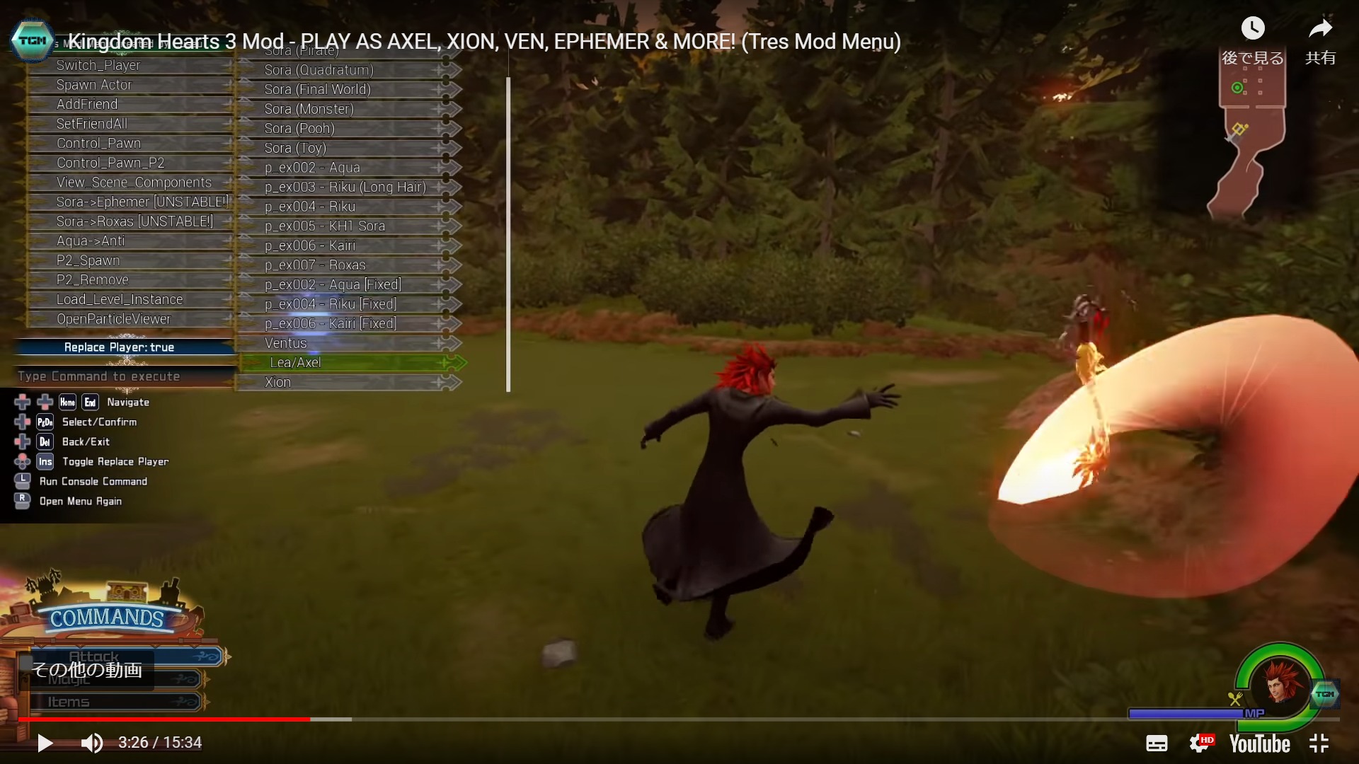 Kingdom Hearts Iii Modでリア シオン ヴェンなどで遊ぶ ゲーム動画保管庫 Gvv 動画の反応 Kingdom Hearts Iii Modでリア シオン ヴェンなどで遊ぶ ゲーム動画保管庫 Gvv 動画の反応