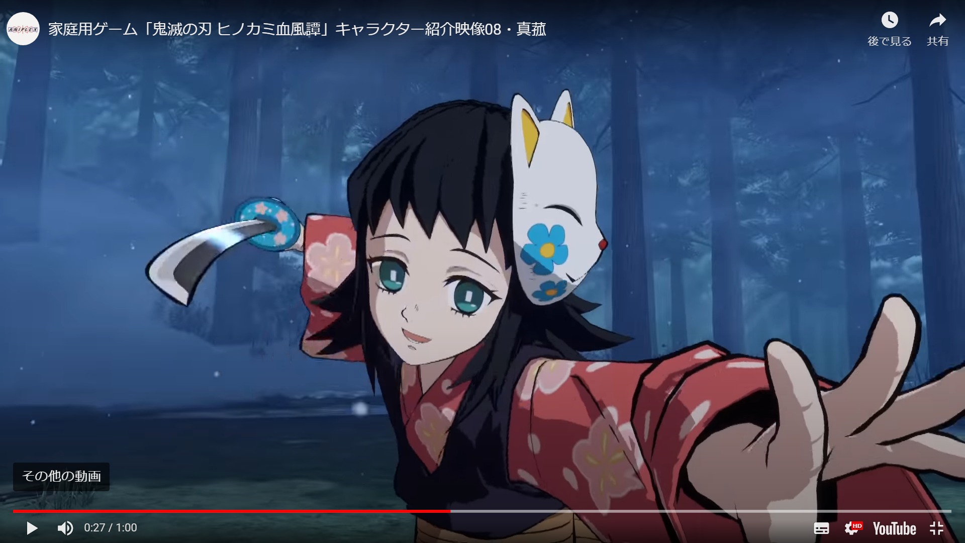 鬼滅の刃 ヒノカミ血風譚 キャラクター紹介映像 真菰 ゲーム動画保管庫 Gvv 動画の反応 鬼滅の刃 ヒノカミ血風譚 キャラクター紹介映像 真菰 ゲーム動画保管庫 Gvv 動画の反応