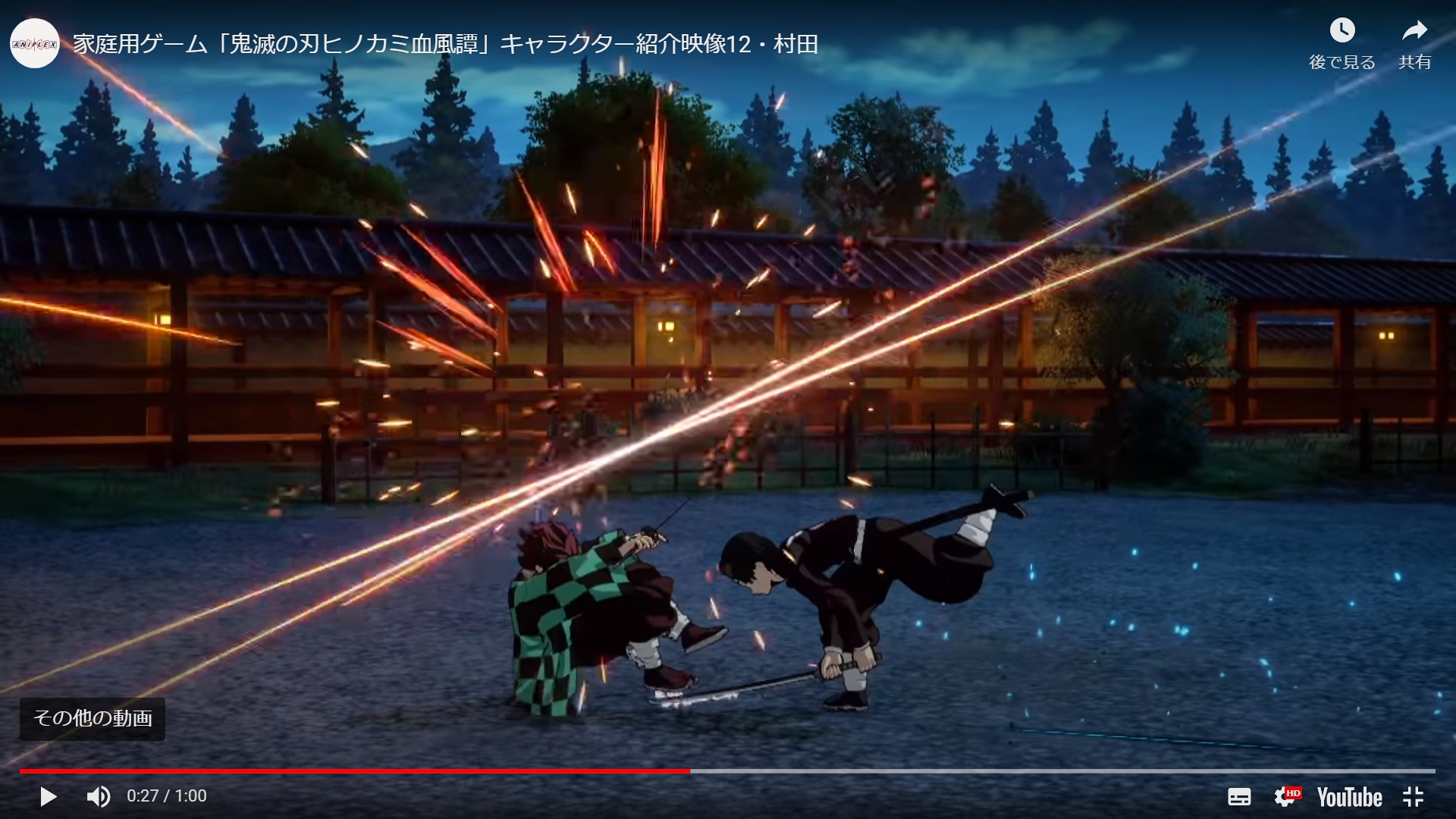 鬼滅の刃 ヒノカミ血風譚 キャラクター紹介映像 村田 ゲーム動画保管庫 Gvv 動画の反応 鬼滅の刃 ヒノカミ血風譚 キャラクター紹介映像 村田 ゲーム動画保管庫 Gvv 動画の反応