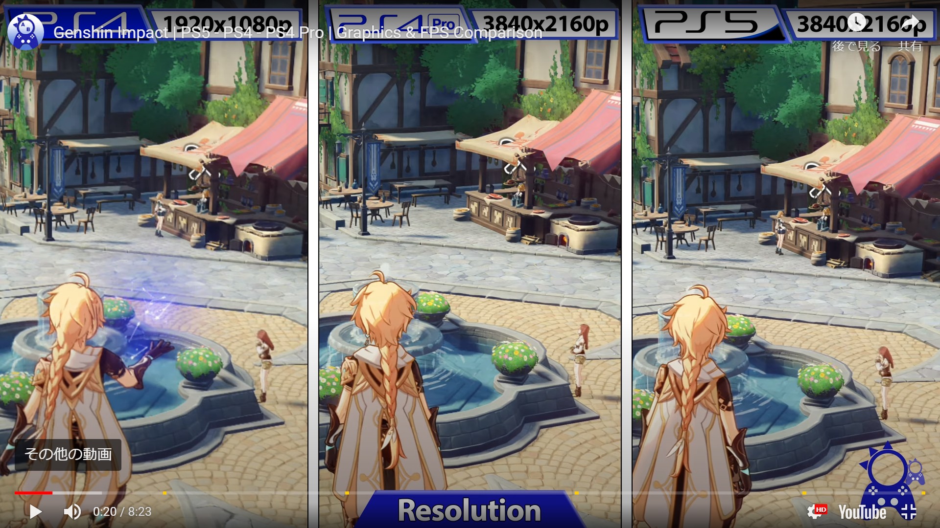 原神 グラフィックとfps比較 Ps5 Ps4 Ps4 Pro ゲーム動画保管庫 Gvv 動画の反応 原神 グラフィックとfps比較 Ps5 Ps4 Ps4 Pro ゲーム動画保管庫 Gvv 動画の反応