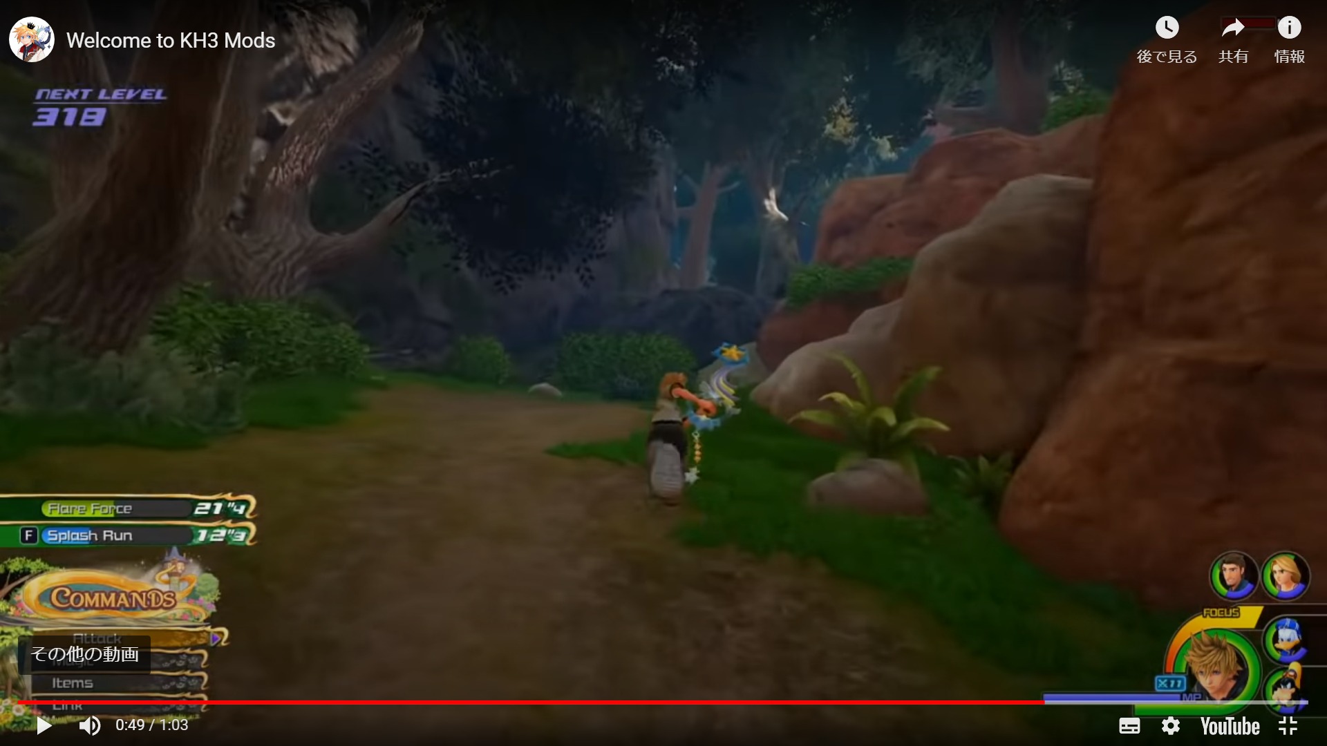 Kingdom Hearts Iii Modでやりたい放題 ゲーム動画保管庫 Gvv 動画の反応