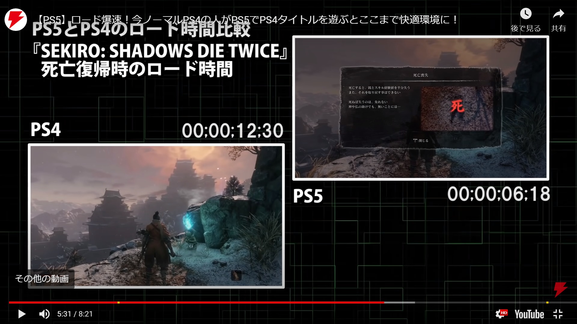 原神 などのps5とps4のロード比較 ゲーム動画保管庫 Gvv 原神 などのps5とps4のロード比較 ゲーム動画保管庫 Gvv