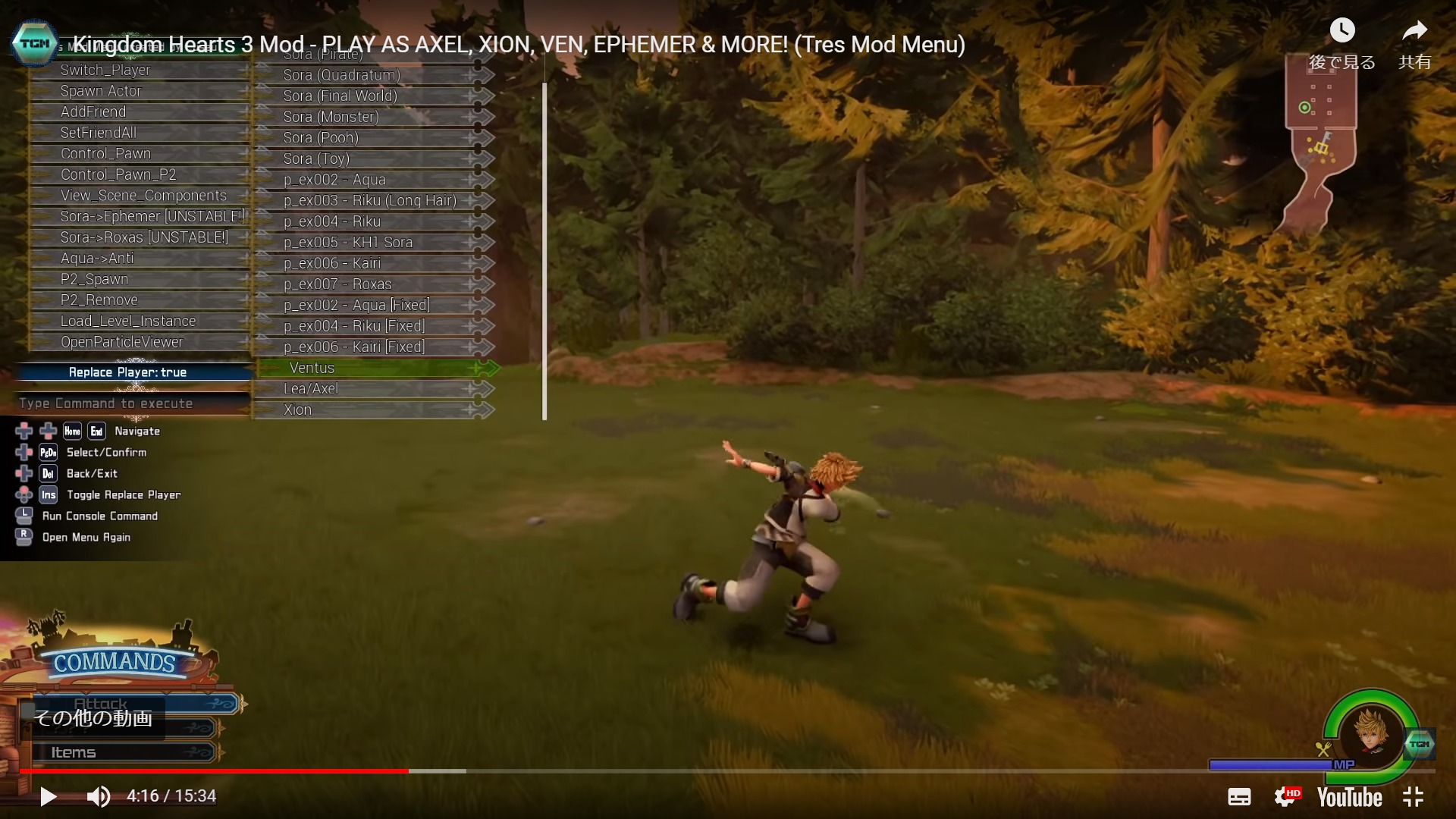 Kingdom Hearts Iii Modでリア シオン ヴェンなどで遊ぶ ゲーム動画保管庫 Gvv 動画の反応 Kingdom Hearts Iii Modでリア シオン ヴェンなどで遊ぶ ゲーム動画保管庫 Gvv 動画の反応