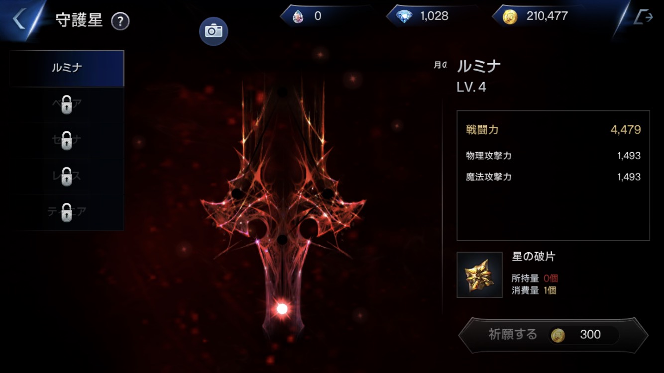 Lorb 成長ガイド 守護星 Gamevil Inc 日本公式ブログ Lorb 成長ガイド 守護星 Gamevil Inc 日本公式ブログ