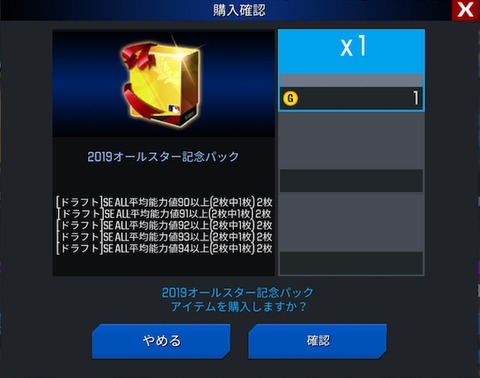 Screenshot_20190703-165816_MLB PI 2019