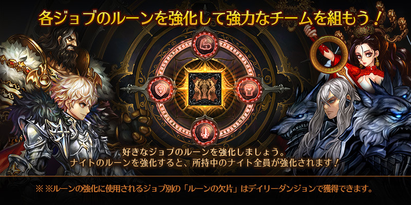 ドラスラ 追記 第5幕アップデート内容のご案内 Gamevil Inc 日本公式ブログ