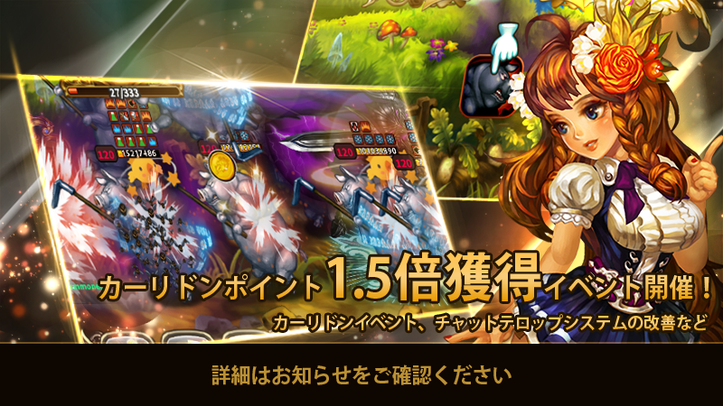 ドラスラ 4月19日 水 アップデート内容のご案内 Gamevil Inc 日本公式ブログ ドラスラ 4月19日 水 アップデート内容のご案内 Gamevil Inc 日本公式ブログ