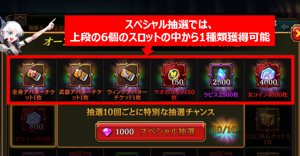 クリティカ 天上の騎士団 マオの特別な抽選 オープン記念50 割引イベントのご案内 Gamevil Inc 日本公式ブログ クリティカ 天上の騎士団 マオの特別な抽選 オープン記念50 割引イベントのご案内 Gamevil Inc 日本公式ブログ