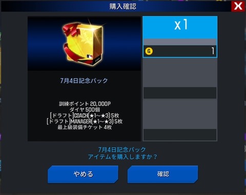 Screenshot_20190703-165833_MLB PI 2019
