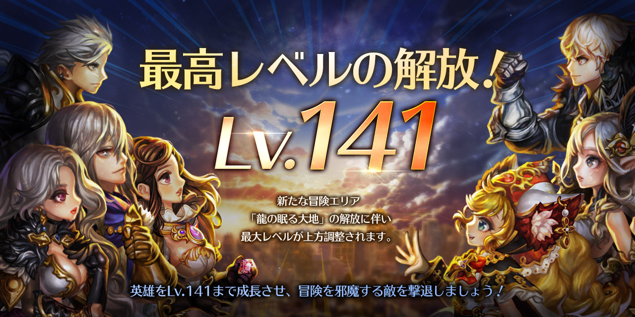 ドラスラ 追記 2月日 水 メンテナンス内容のご案内 Gamevil Inc 日本公式ブログ