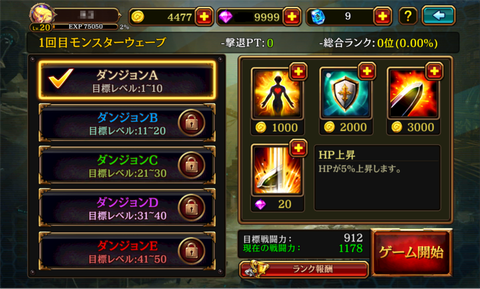 ウェーブ2