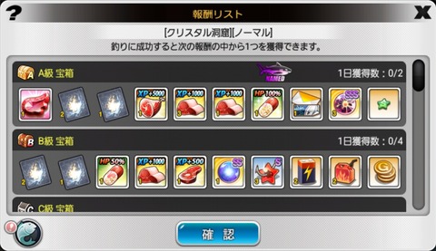 Screenshot_20221226-191740_Fishing Superstars