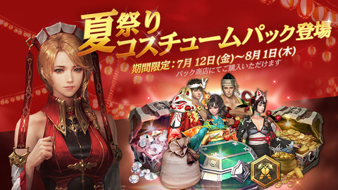 190712_VDT_CostumePack_800