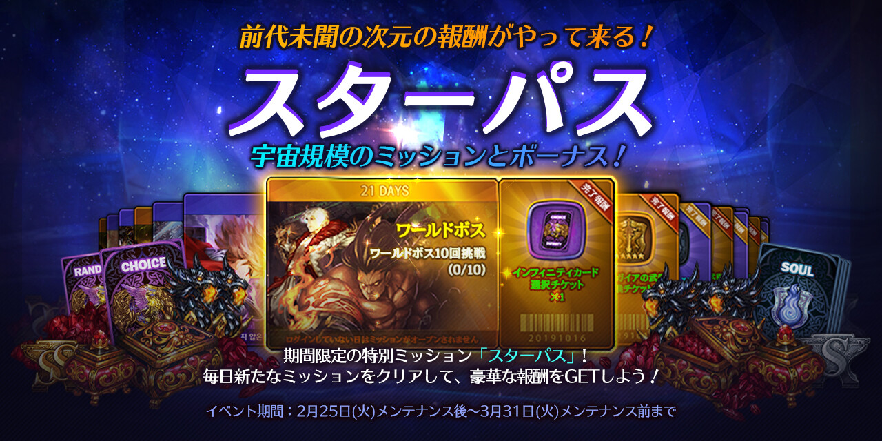 ドラスラ 2月25日 火 メンテナンス内容のご案内 Gamevil Inc 日本公式ブログ ドラスラ 2月25日 火 メンテナンス内容のご案内 Gamevil Inc 日本公式ブログ
