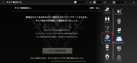 ギルド戦