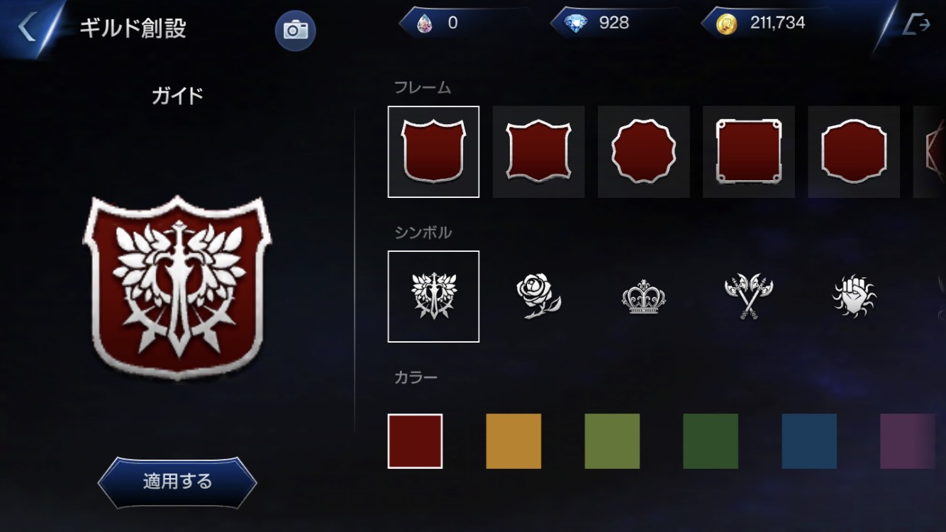 Lorb ギルドガイド ギルド創設 Gamevil Inc 日本公式ブログ