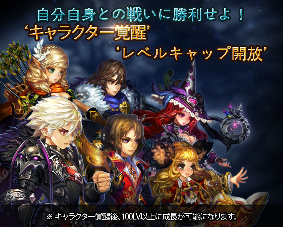 ドラスラ 第4幕 星歌の軌跡 アップデート詳細のご案内 Gamevil Inc 日本公式ブログ