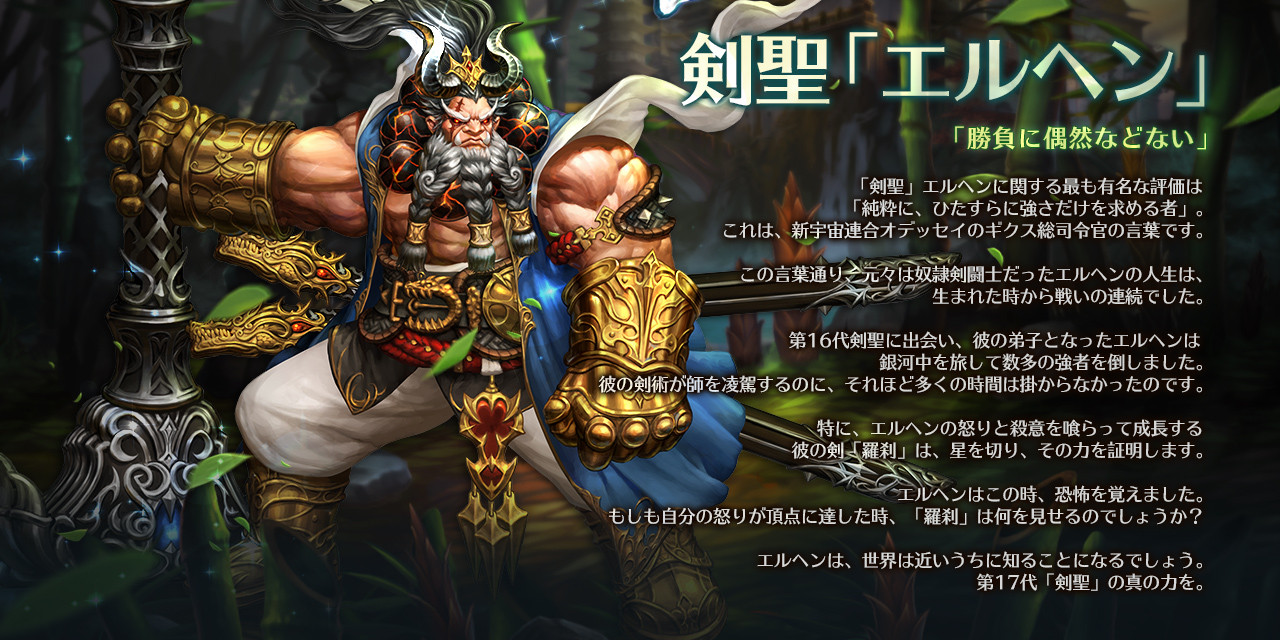 ドラスラ 1月16日 水 メンテナンス内容のご案内 Gamevil Inc 日本公式ブログ