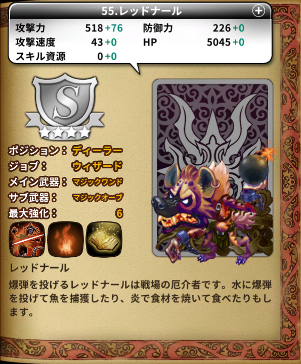 ドラスラ 各地域で 仲間 になるキャラクターリスト Gamevil Inc 日本公式ブログ